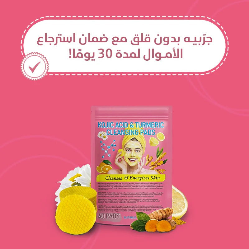 TURMERIC & KOJIC ACID PADS
