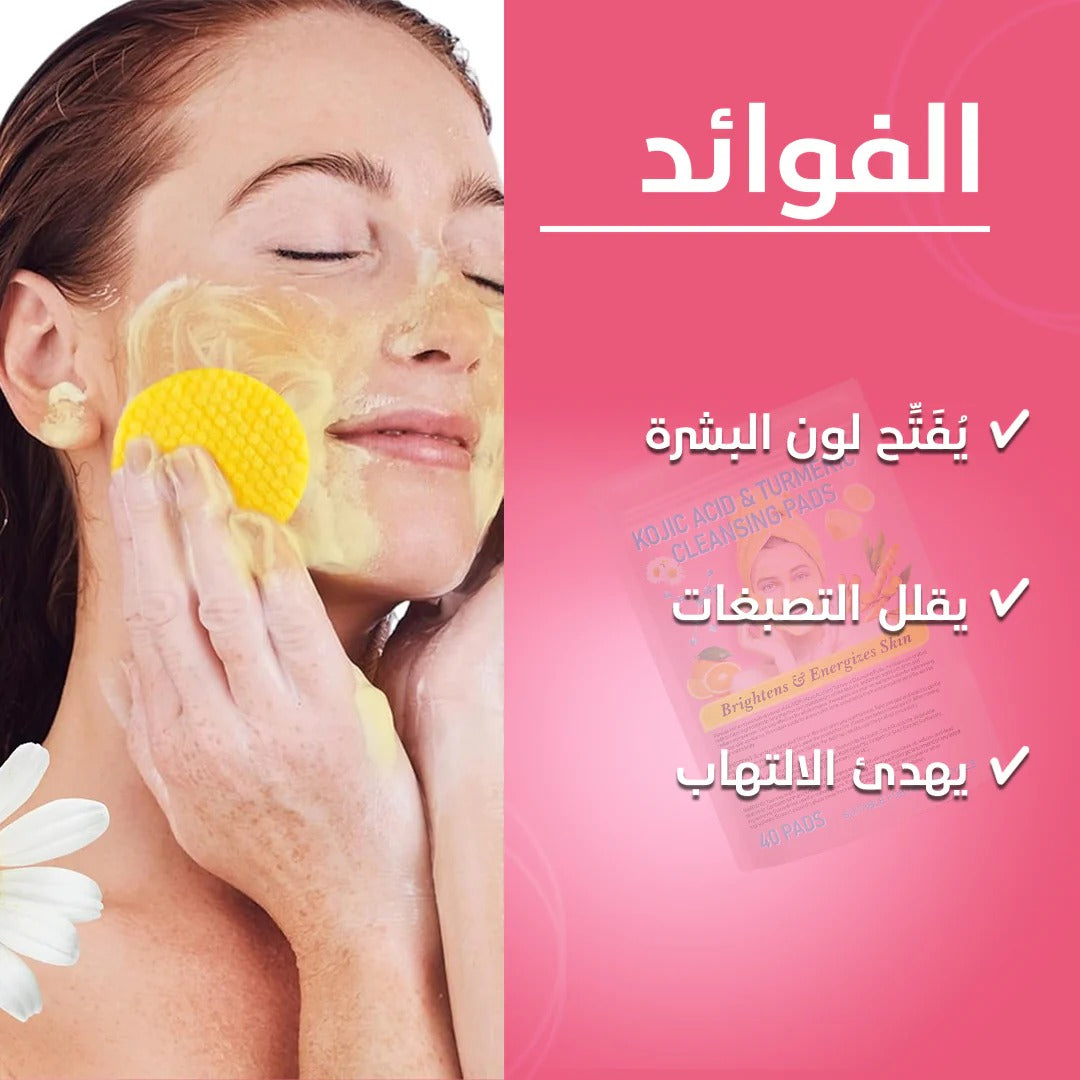 TURMERIC & KOJIC ACID PADS