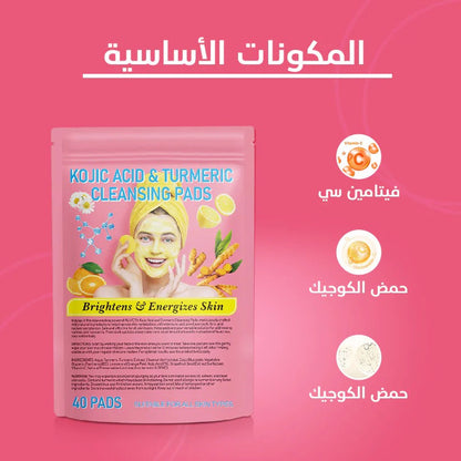 TURMERIC & KOJIC ACID PADS