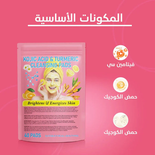TURMERIC & KOJIC ACID PADS